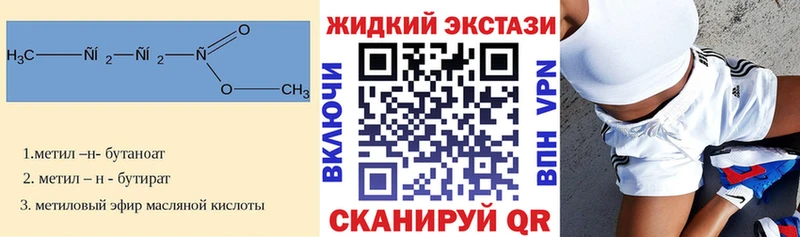 Бутират 99% KRAKEN рабочий сайт Похвистнево