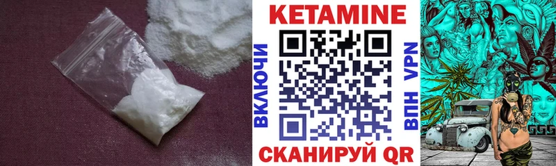 дарк нет клад  купить наркотик  mega онион  Похвистнево  КЕТАМИН VHQ 