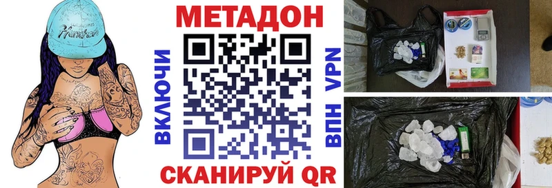 OMG как войти Похвистнево МЕТАДОН кристалл