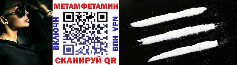Метамфетамин Methamphetamine Похвистнево